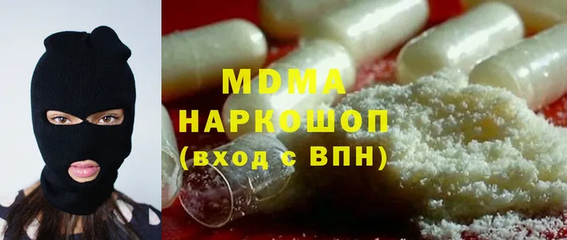 MDMA кристаллы  Зуевка 