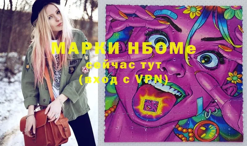 Марки 25I-NBOMe 1500мкг  omg сайт  Зуевка 